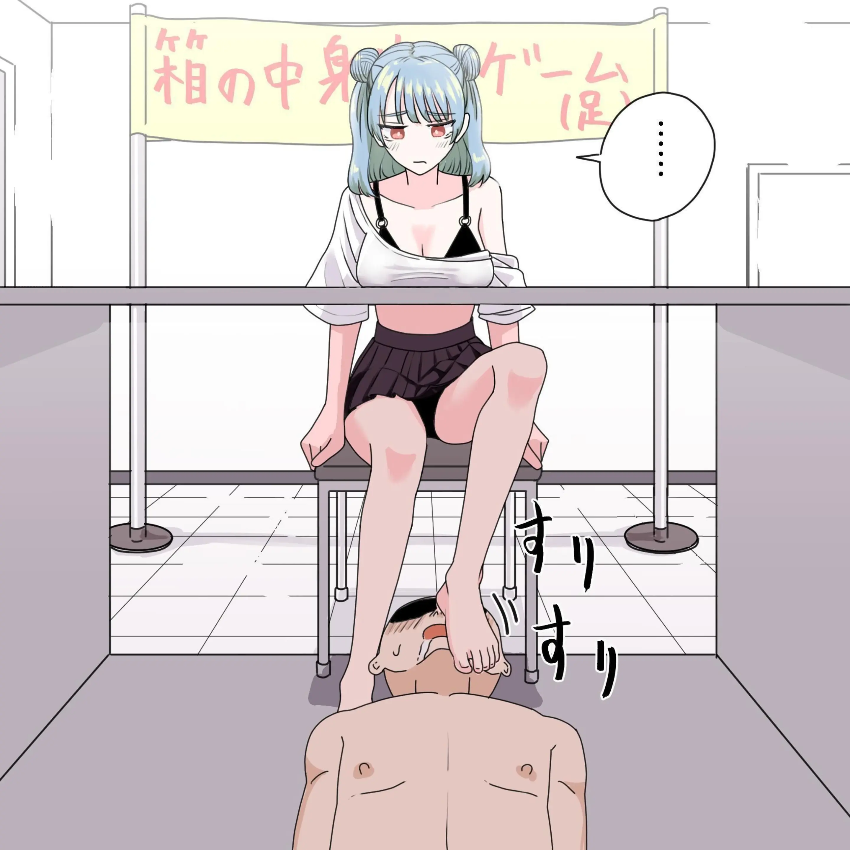 Ashi De Hako No Nakami Ate
